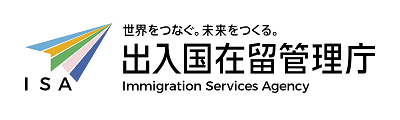 出入国在留管理庁